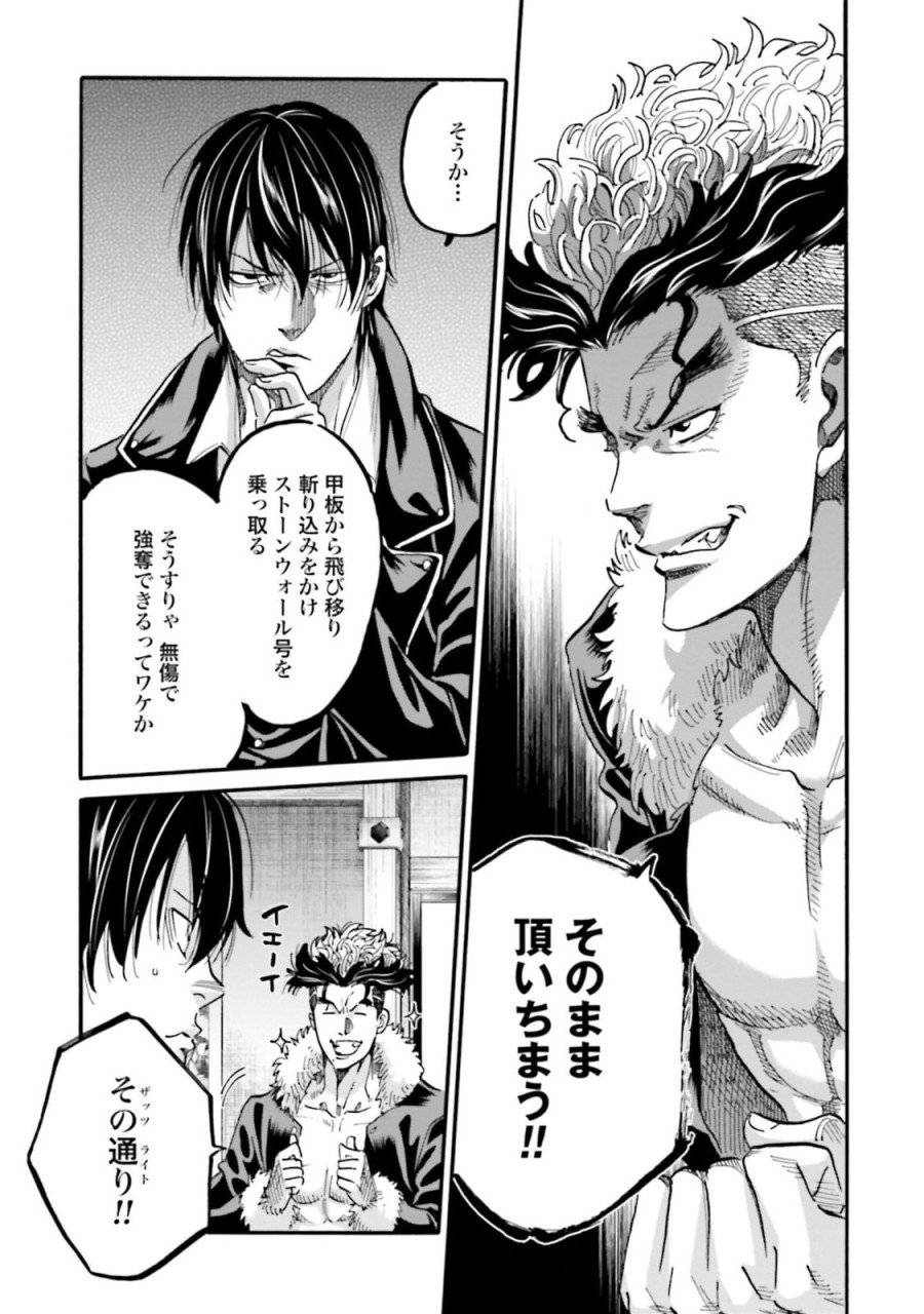 ページ 23 — 第140話