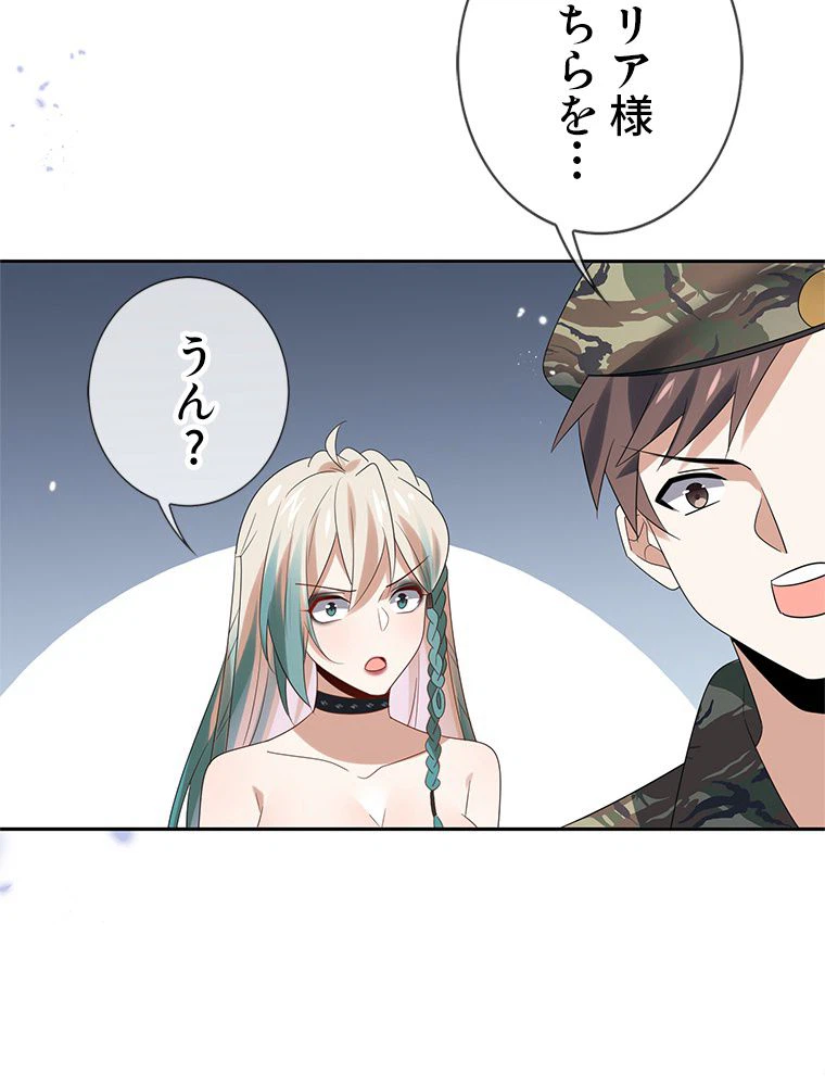 ページ 22 — 第66話