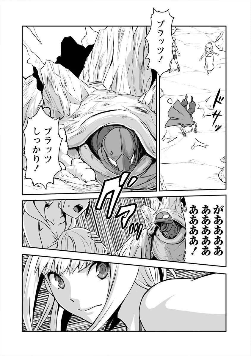 ページ 32 — 第4話