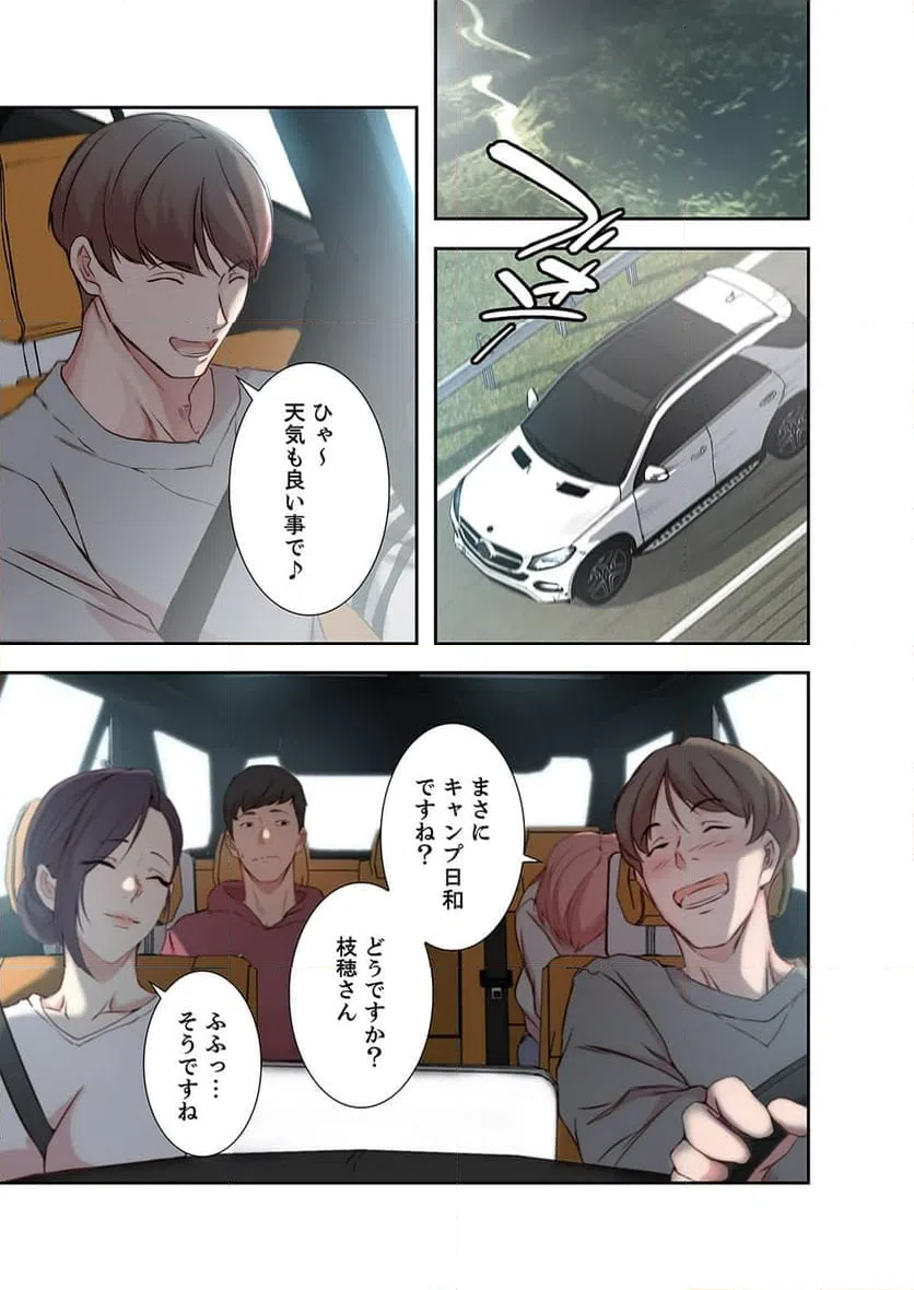 ページ 26 — 第9話