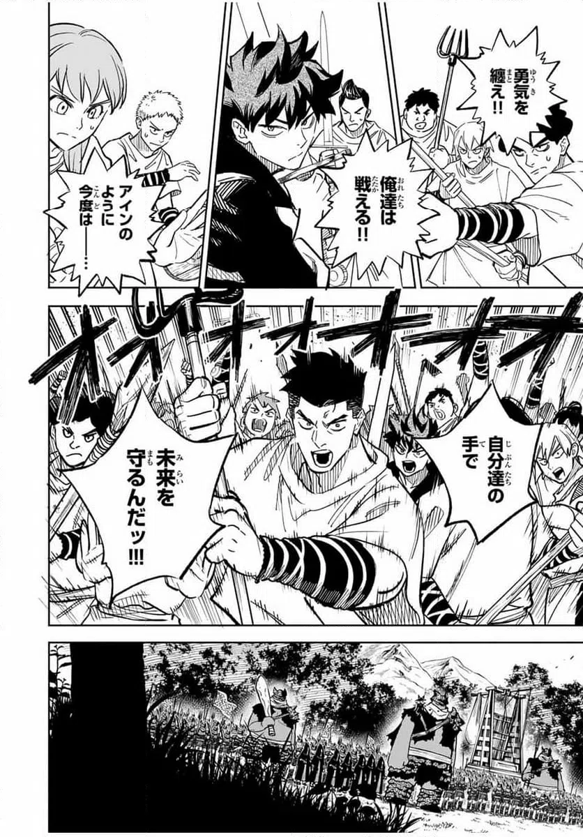 ページ 6 — 第105.1話