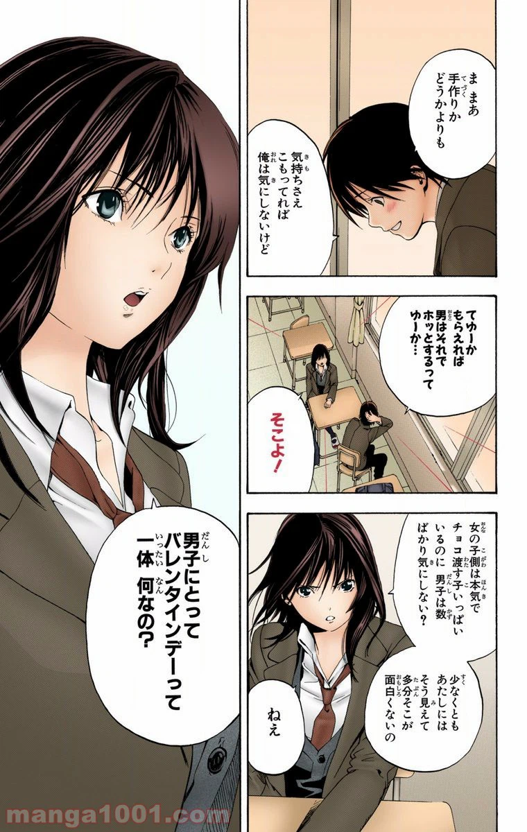 ページ 9 — 第17話