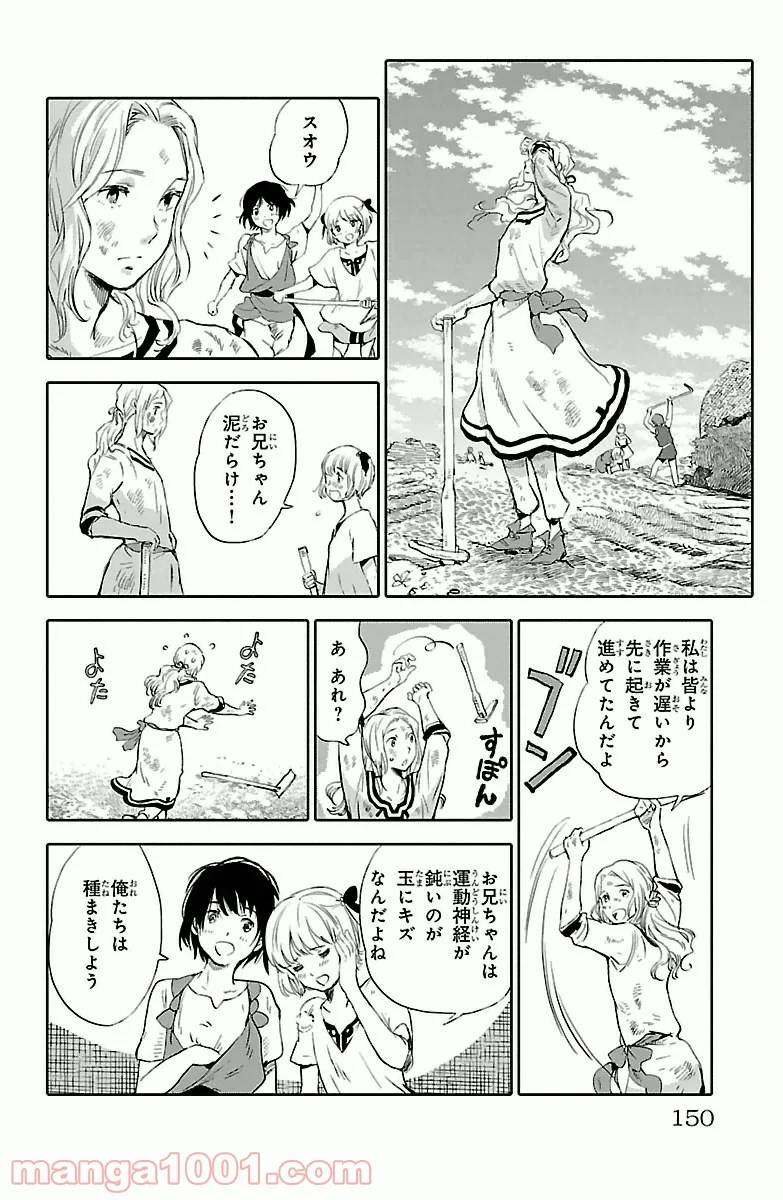 ページ 8 — 第4話