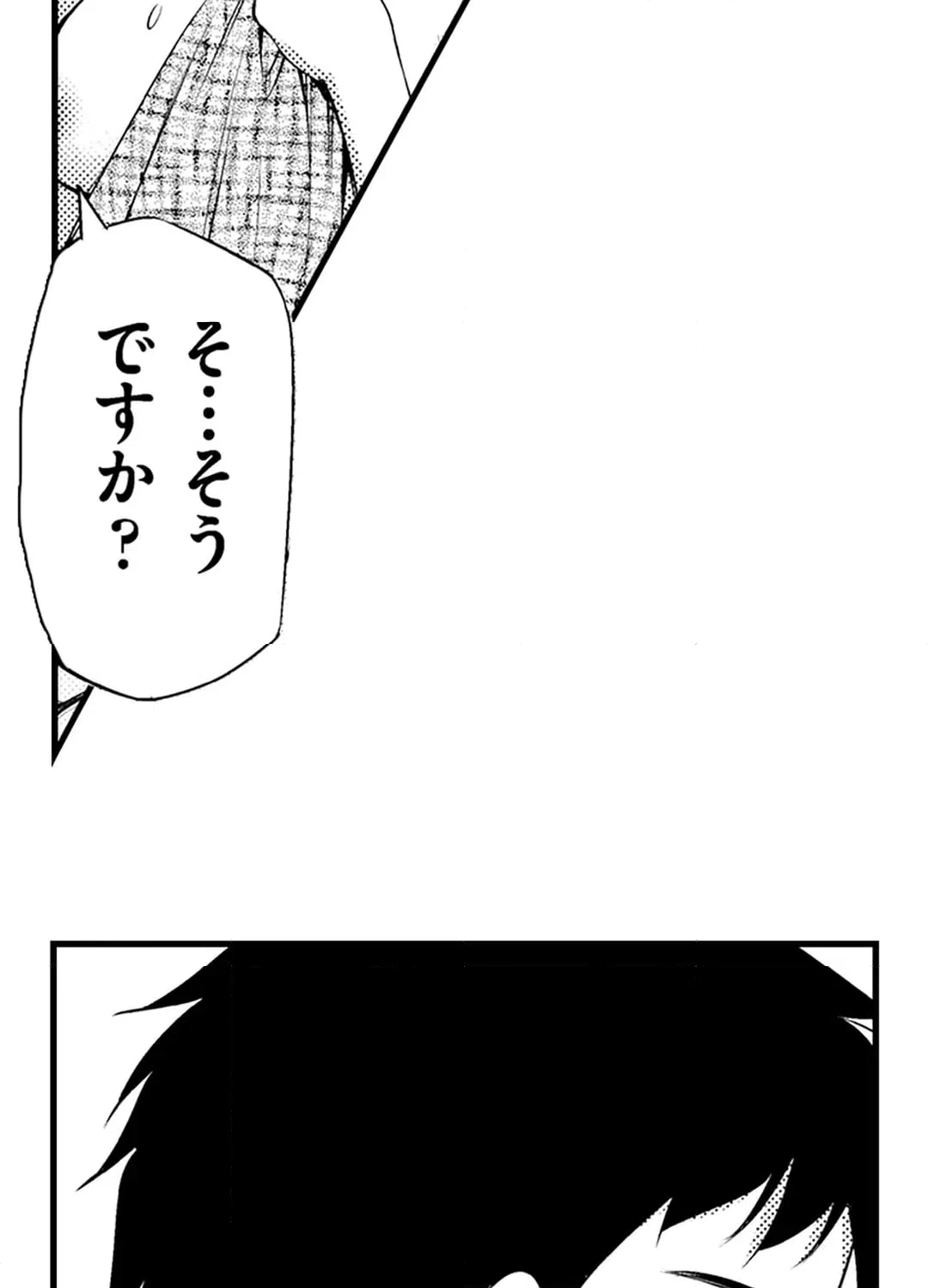 ページ 27 — 第15話