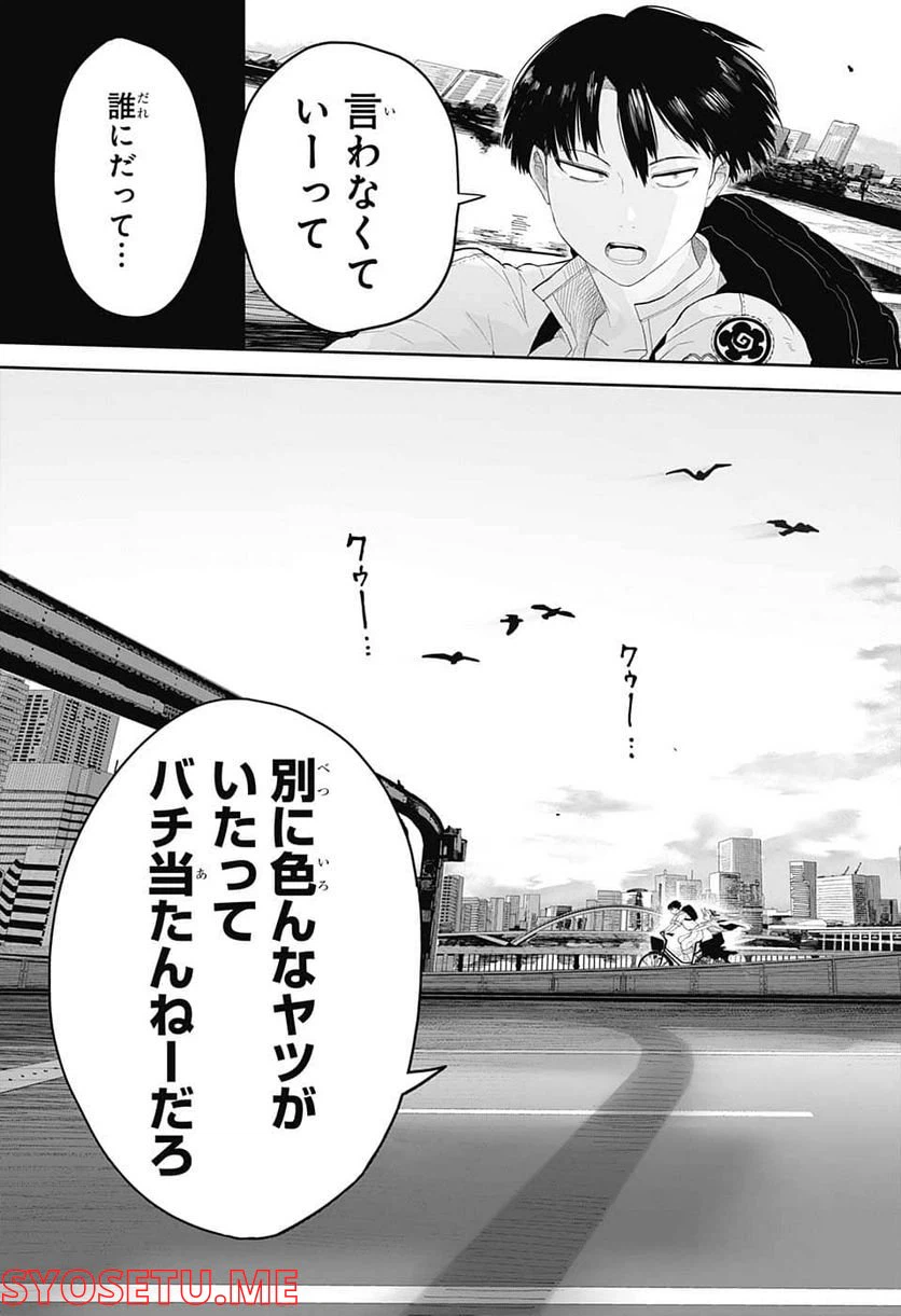ページ 19 — 第3話
