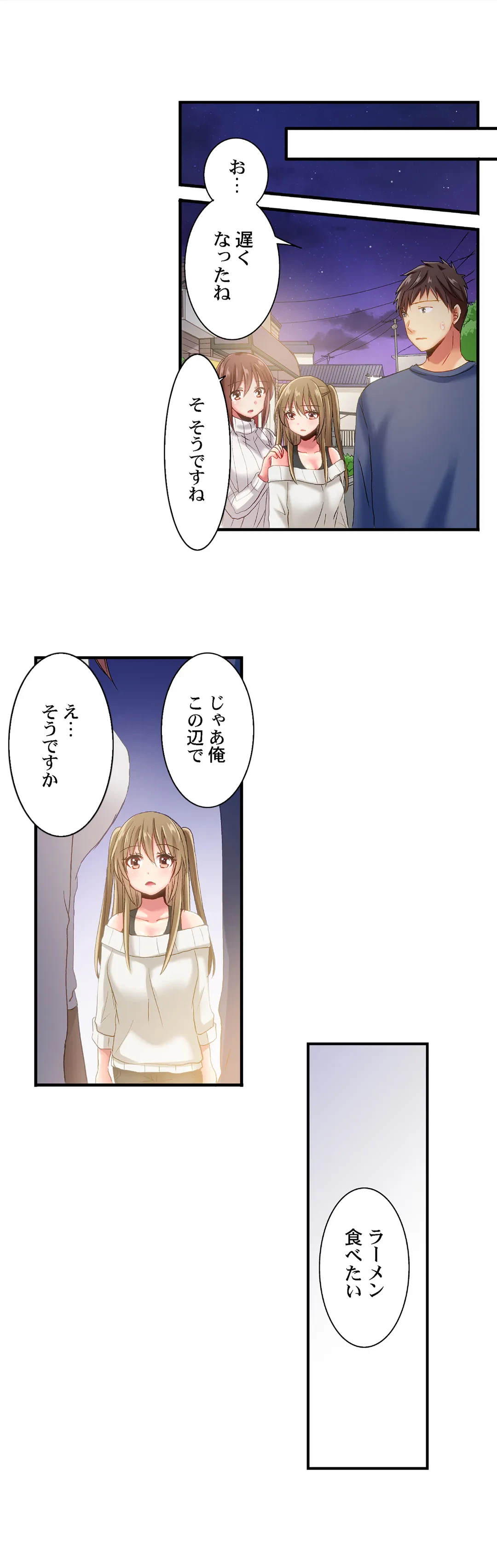 ページ 10 — 第82話