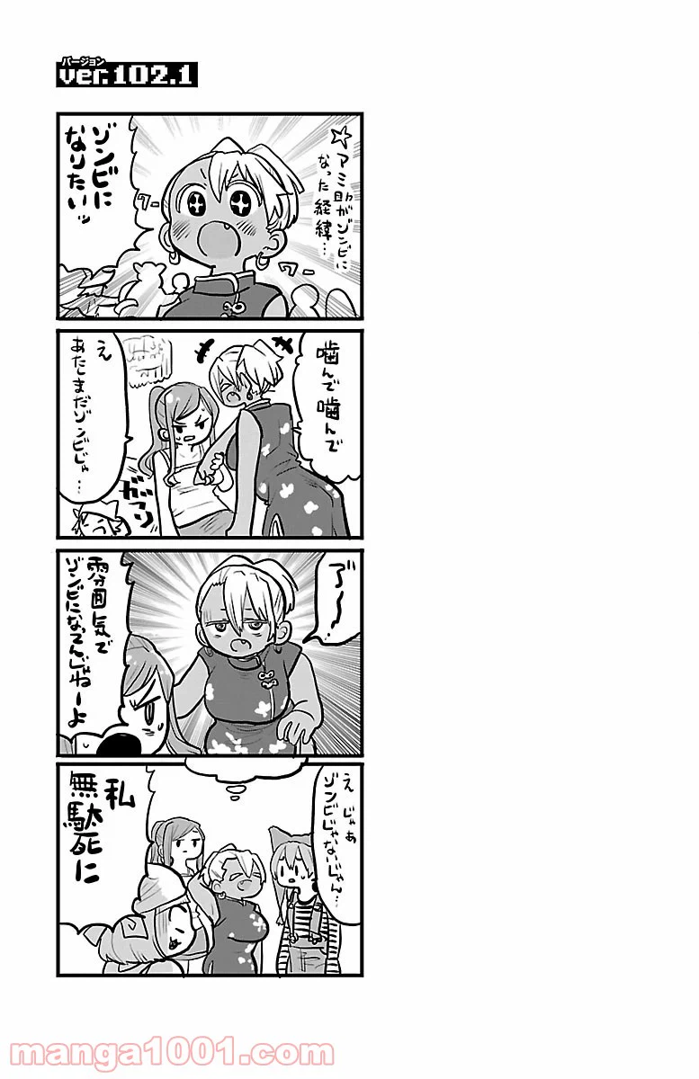 ページ 9 — 第102話