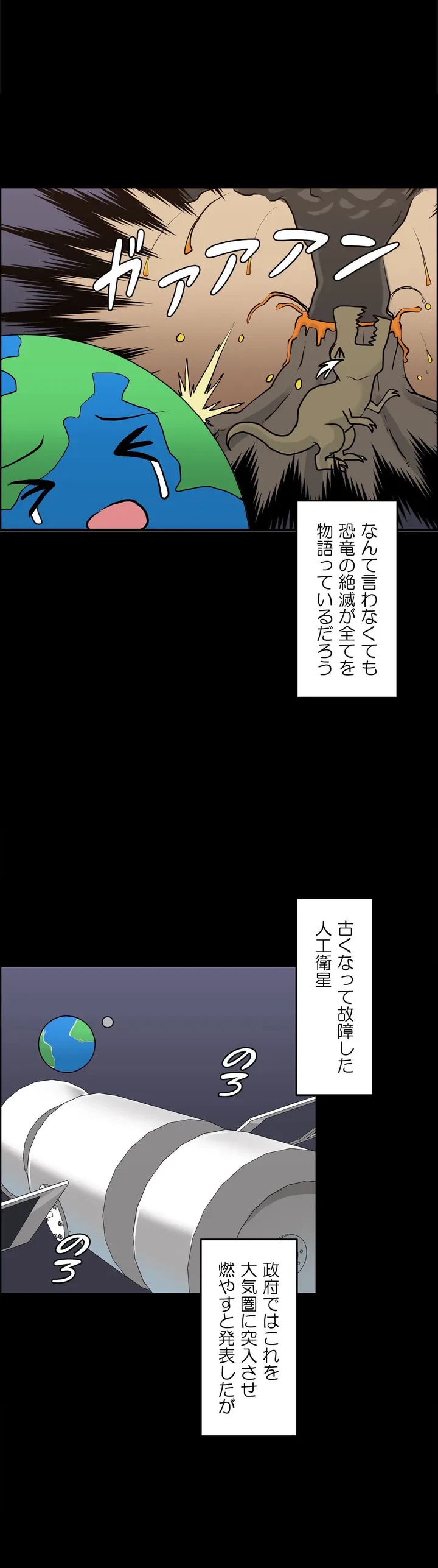 ページ 12 — 第1話