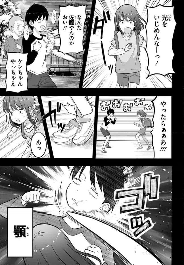 ページ 3 — 第2.1話