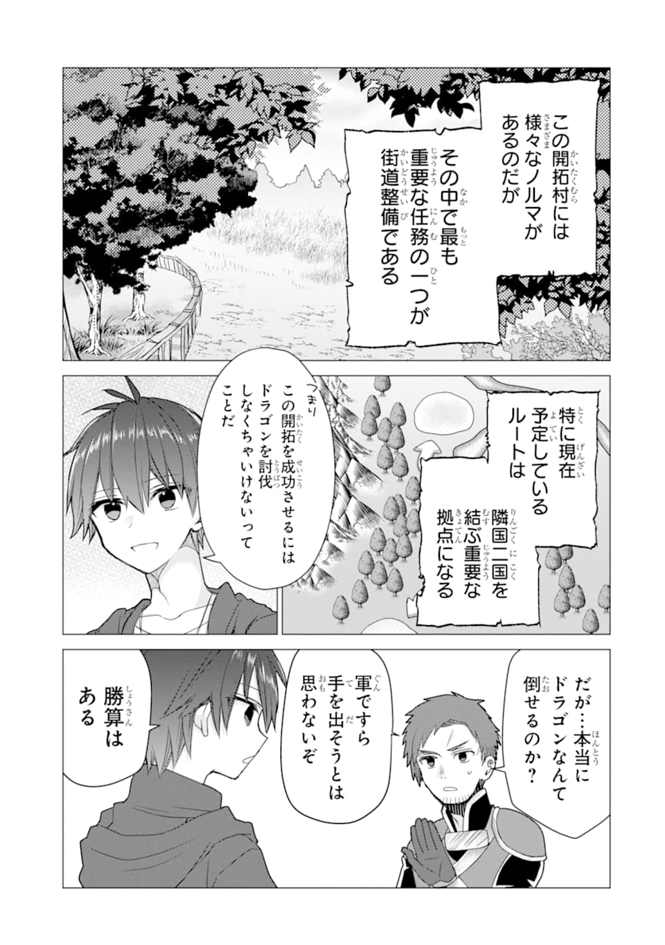 ページ 5 — 第12話