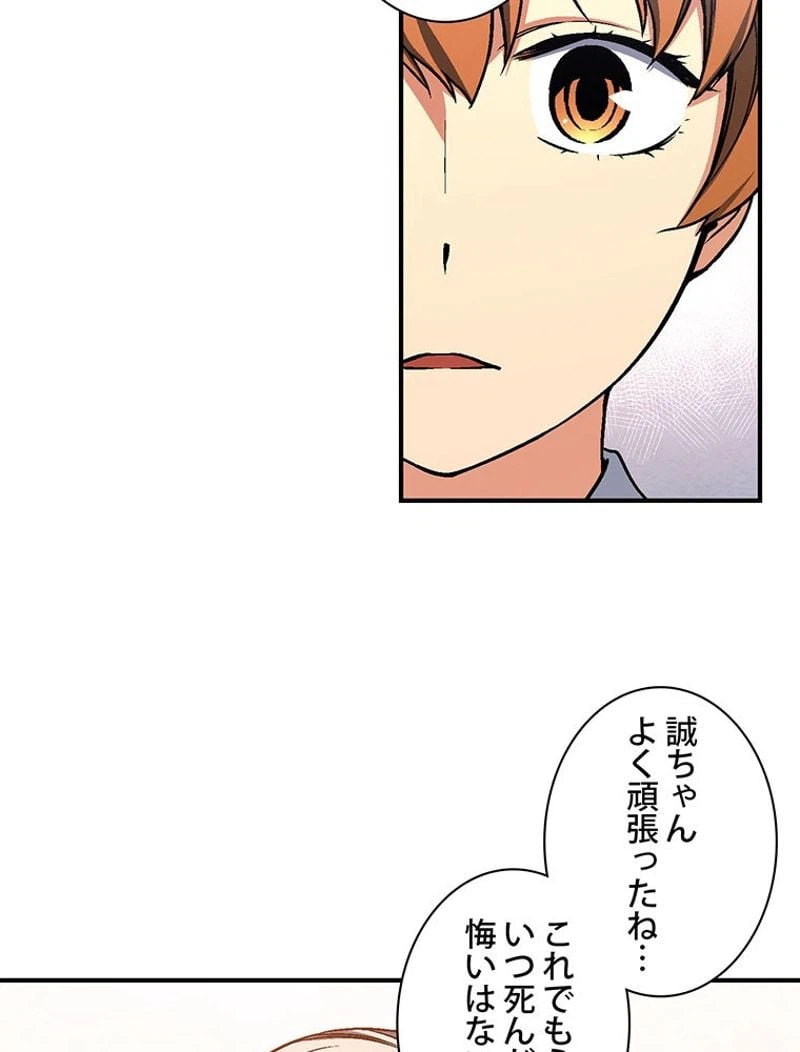 ページ 7 — 第117話