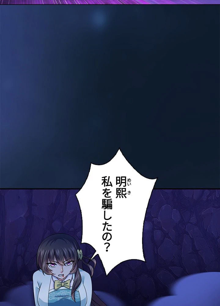 ページ 7 — 第56話