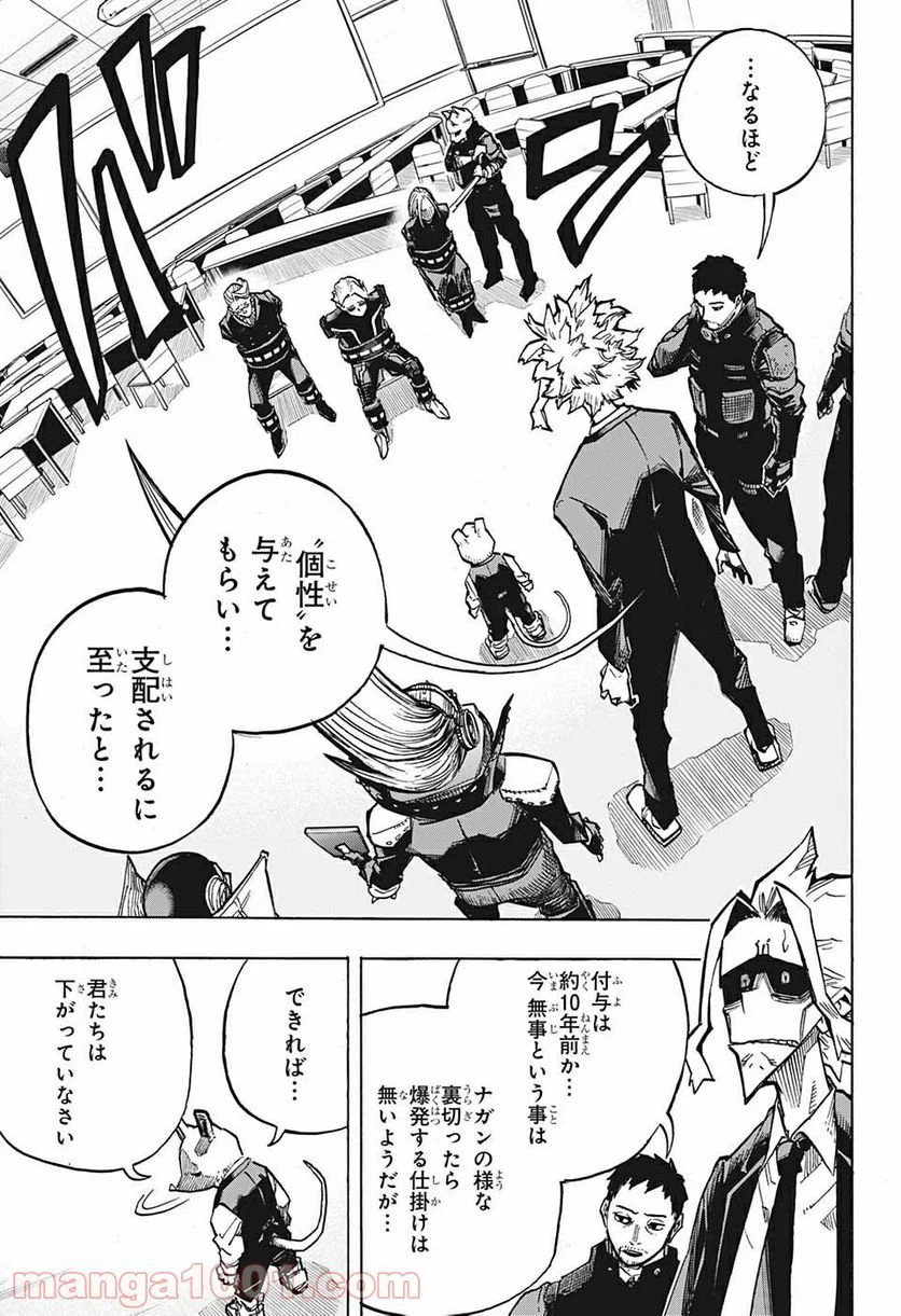 ページ 11 — 第337話