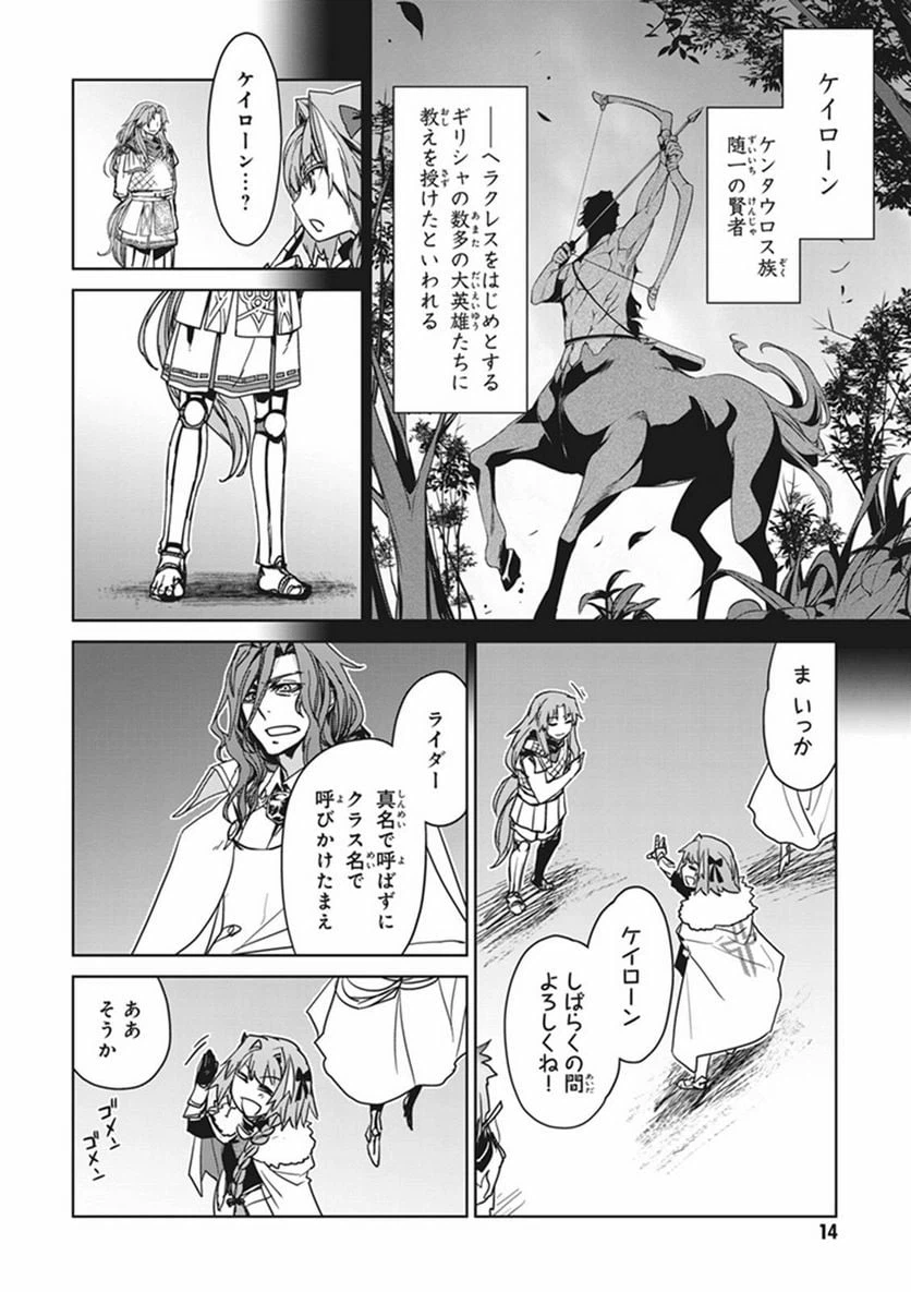 ページ 13 — 第4話