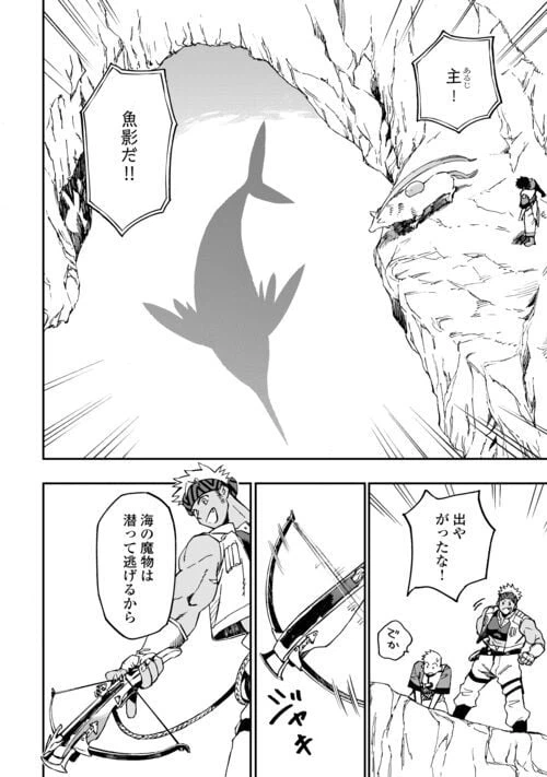 ページ 10 — 第18話