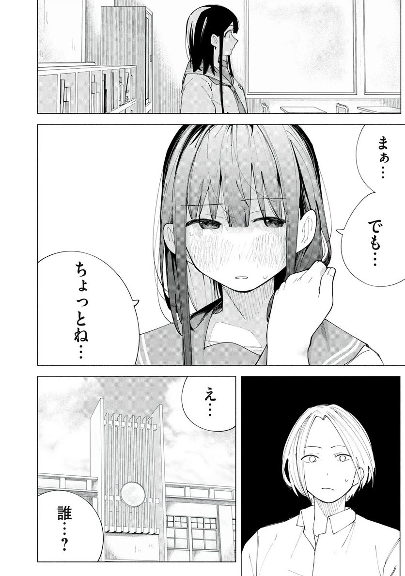 ページ 12 — 第43話