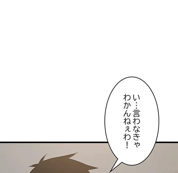 ページ 19 — 第10話