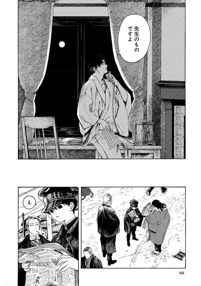 ページ 28 — 第1話