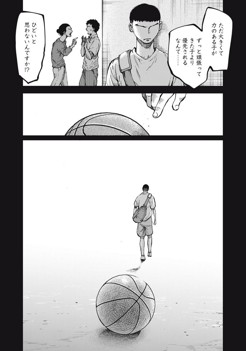 ページ 7 — 第1話