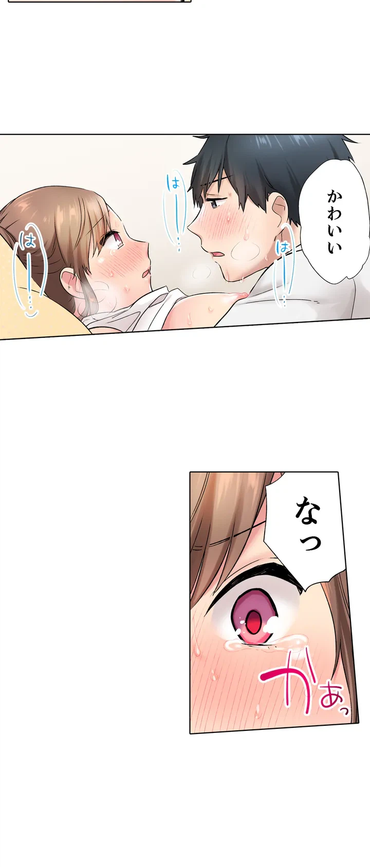 ページ 14 — 第2話