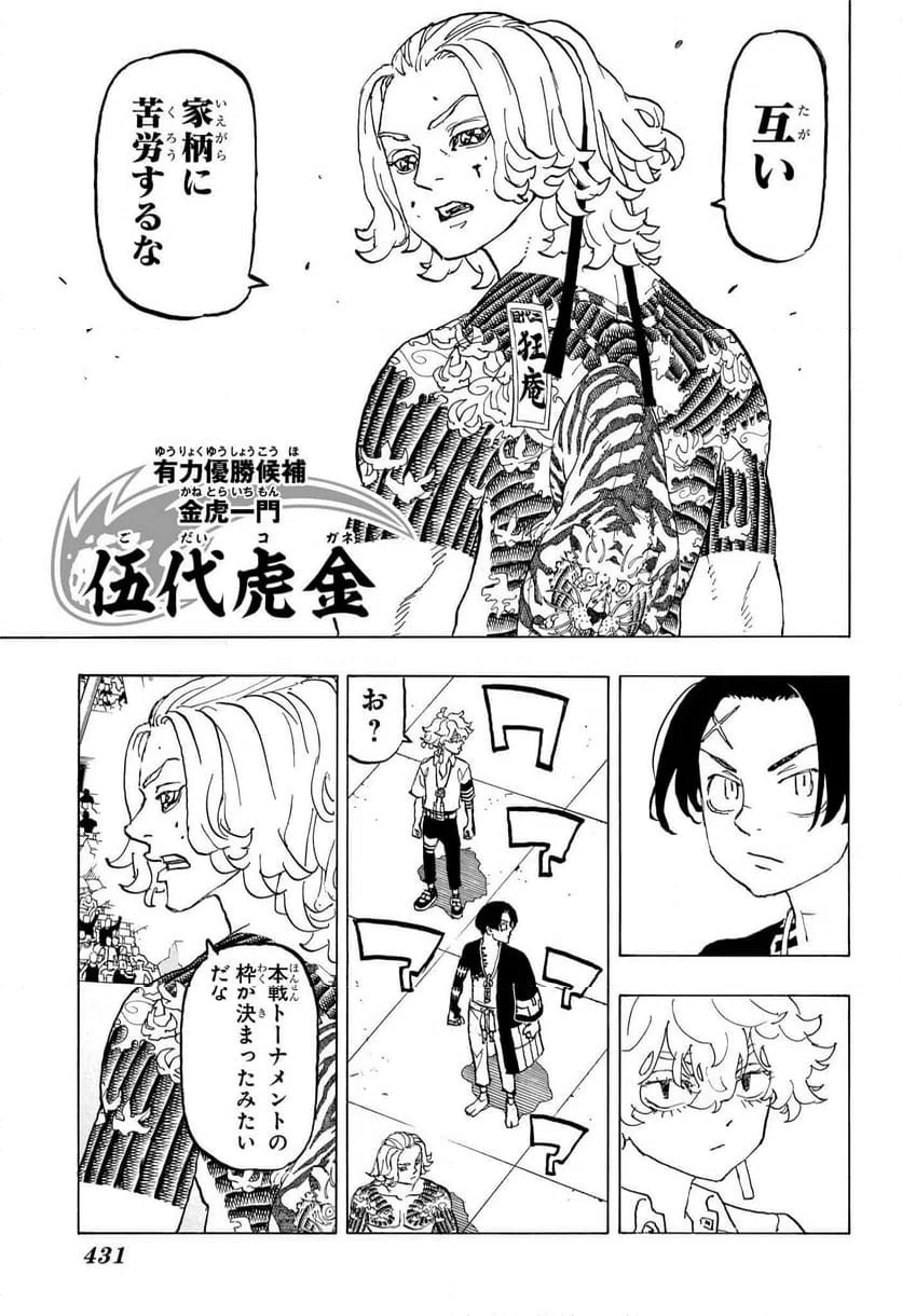 ページ 13 — 第36話
