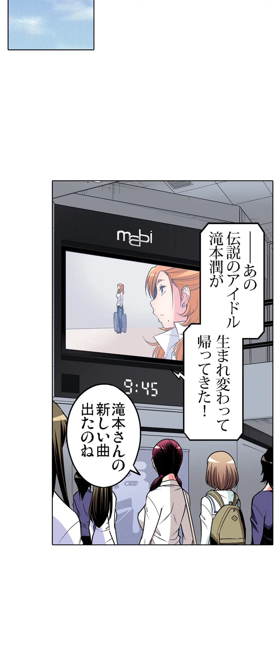 ページ 19 — 第96話
