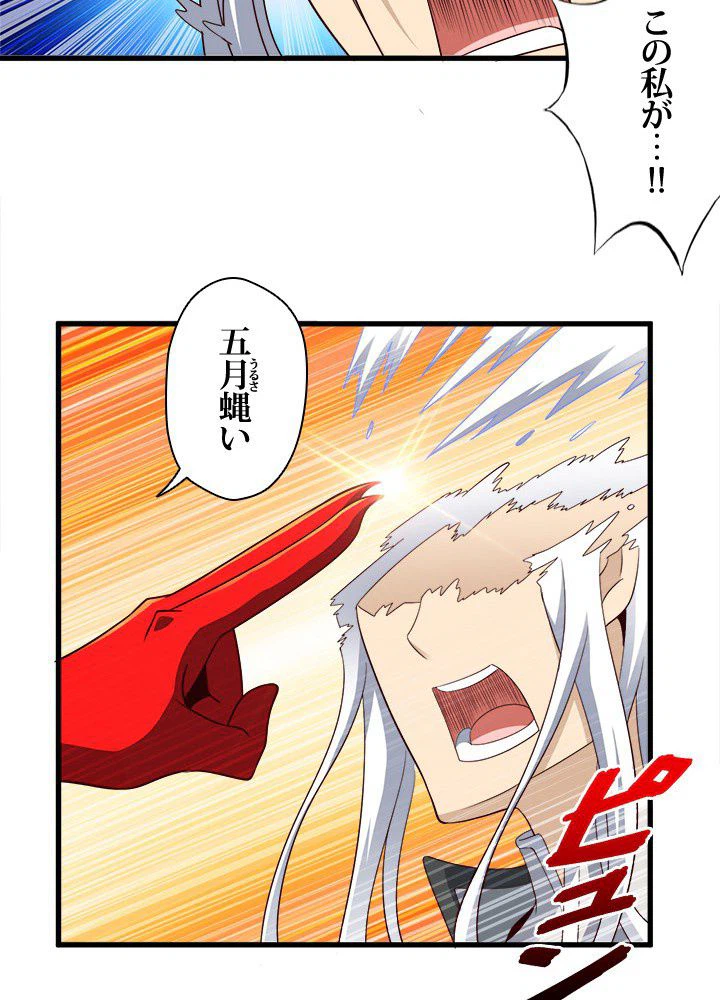 ページ 25 — 第34話