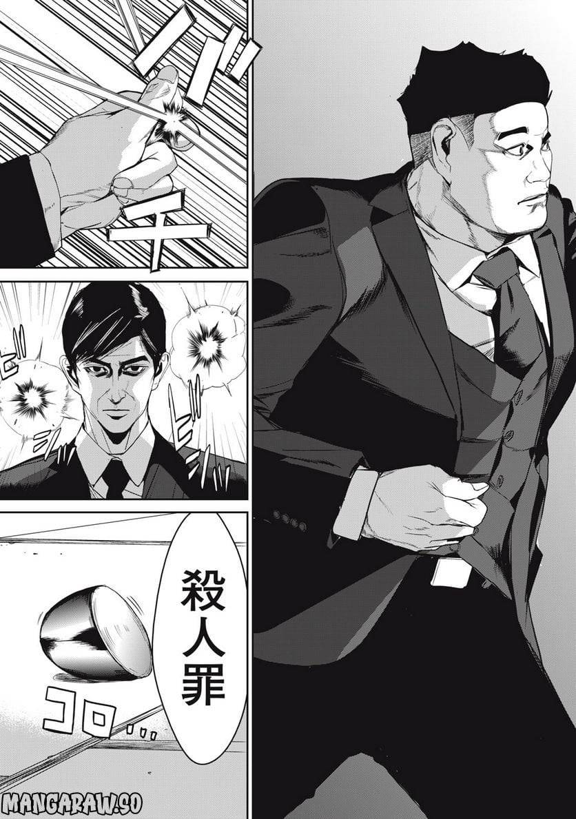 ページ 15 — 第49話