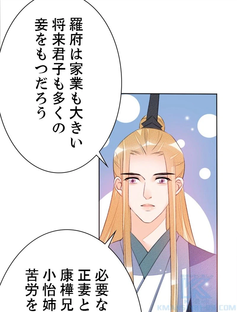 ページ 13 — 第32話