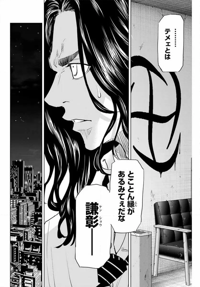 ページ 14 — 第26話