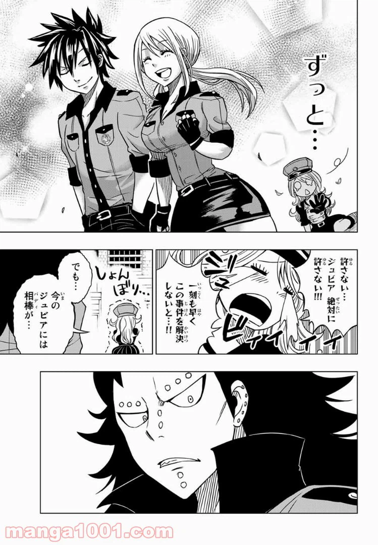 ページ 9 — 第3話