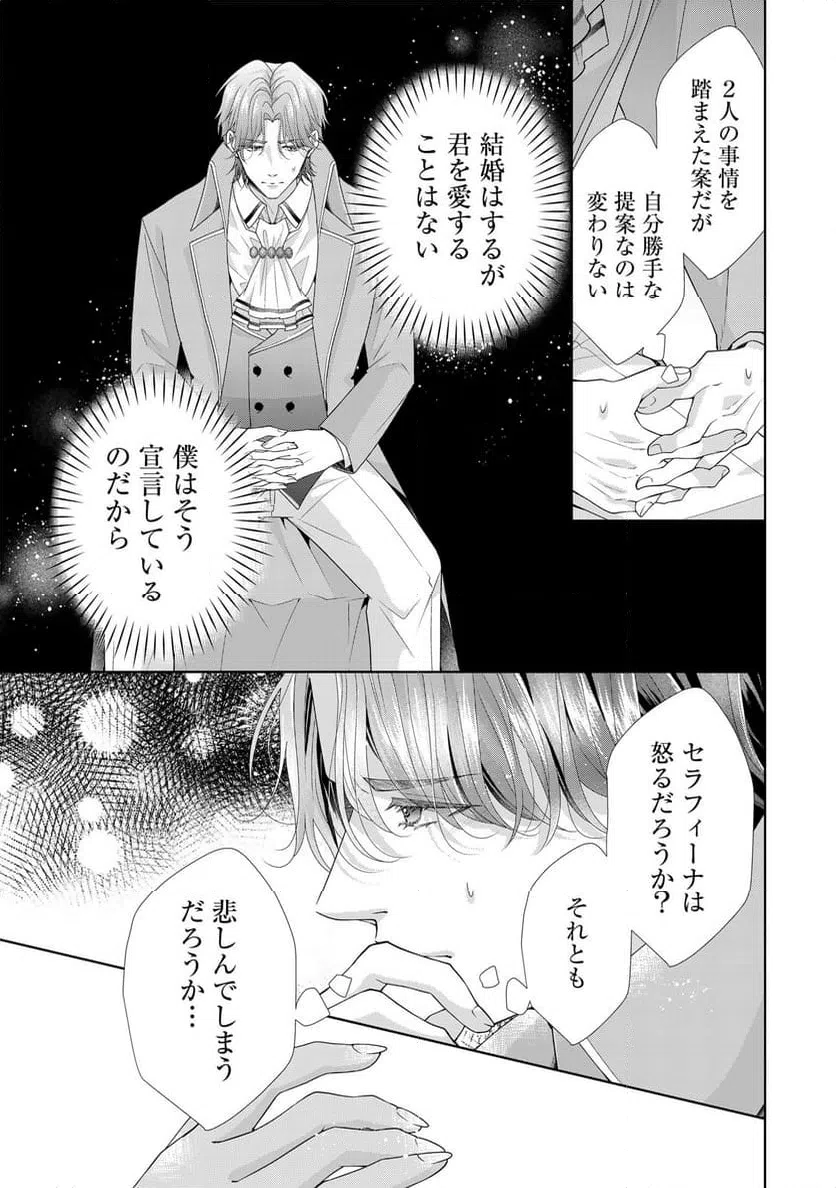 ページ 29 — 第3話