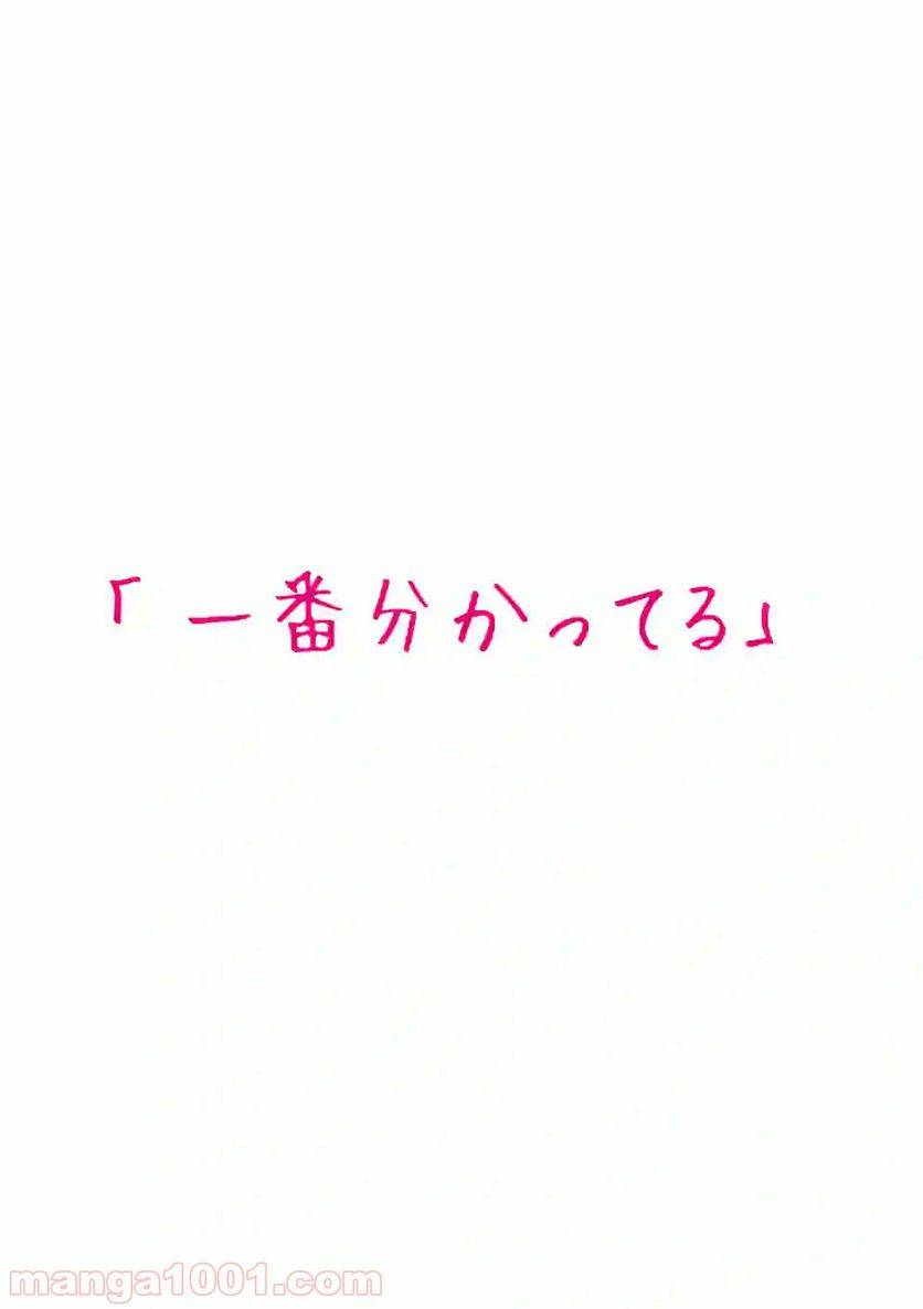 ページ 6 — 第28話