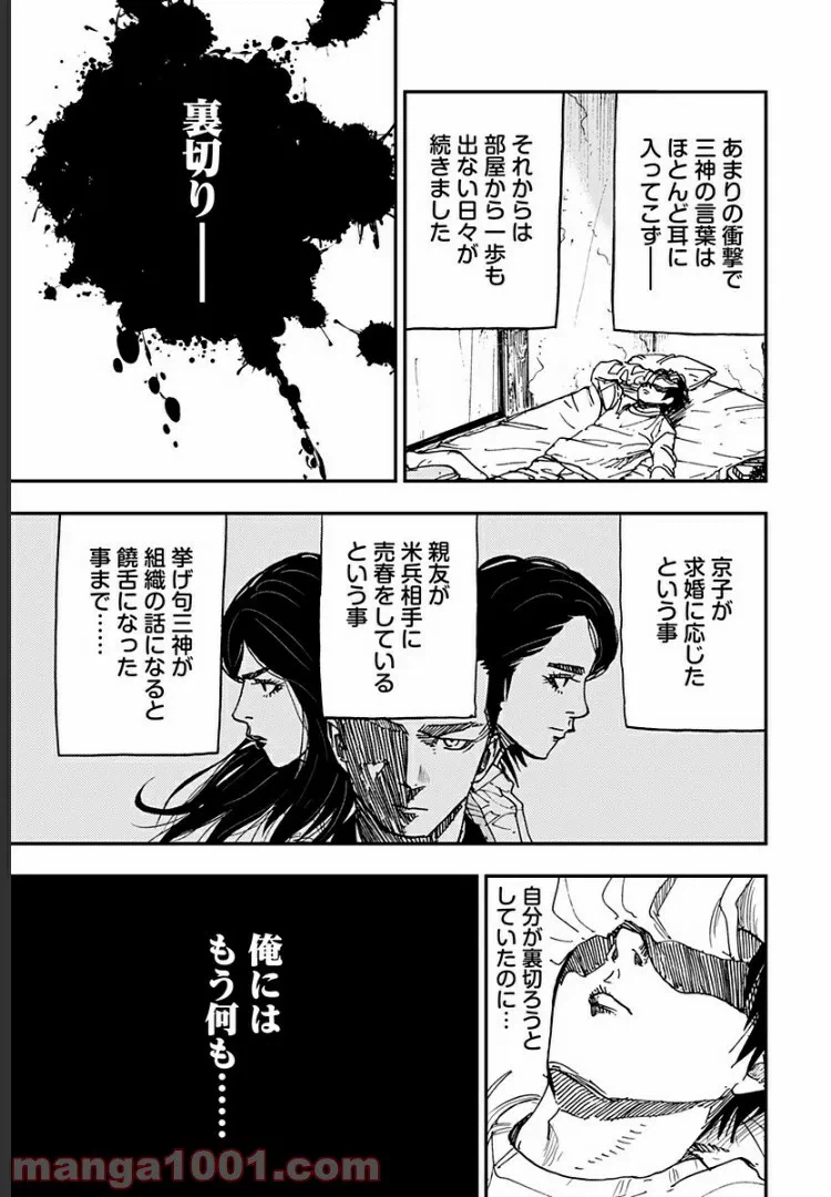 ページ 3 — 第11話