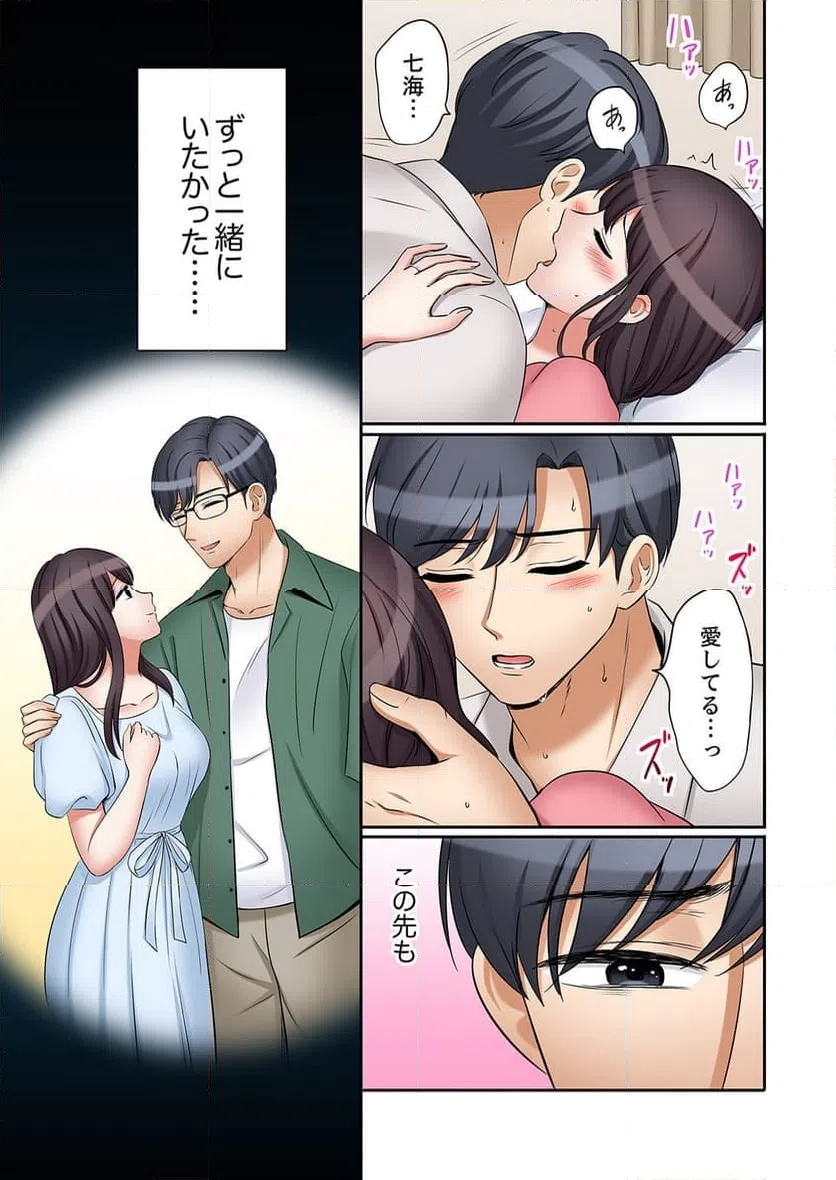 ページ 10 — 第37話