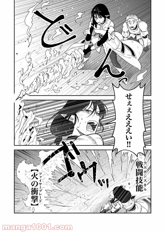 ページ 20 — 第16話
