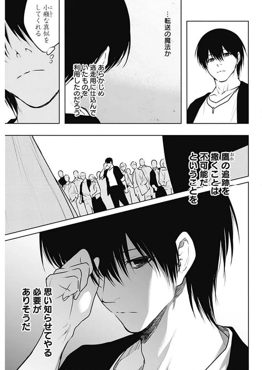 ページ 11 — 第120話