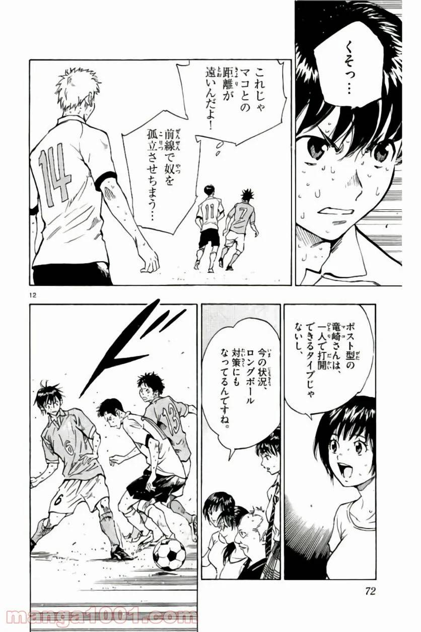 ページ 12 — 第171話