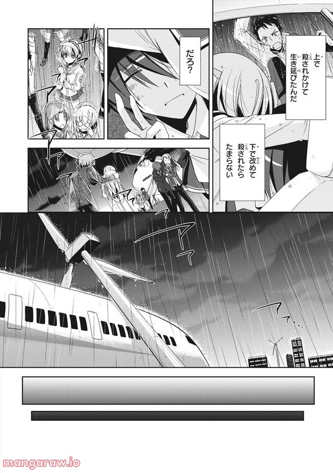 ページ 14 — 第15話