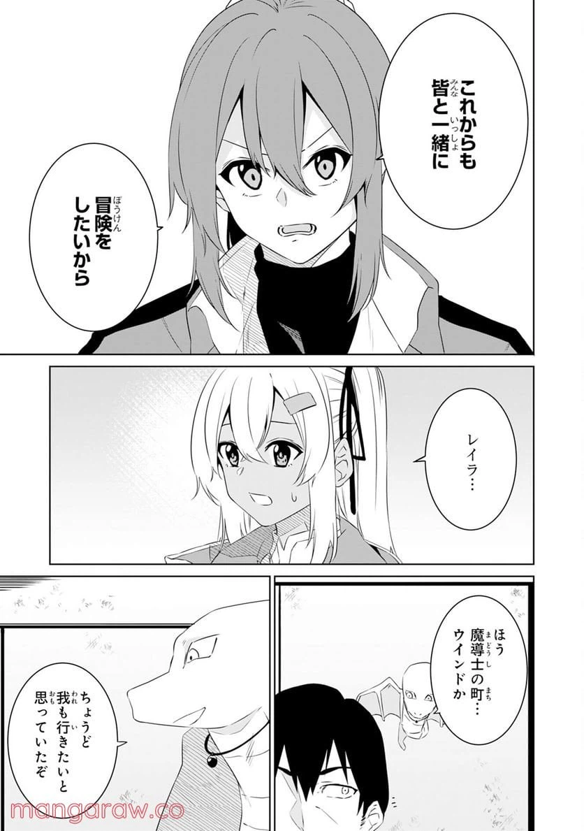 ページ 15 — 第12話