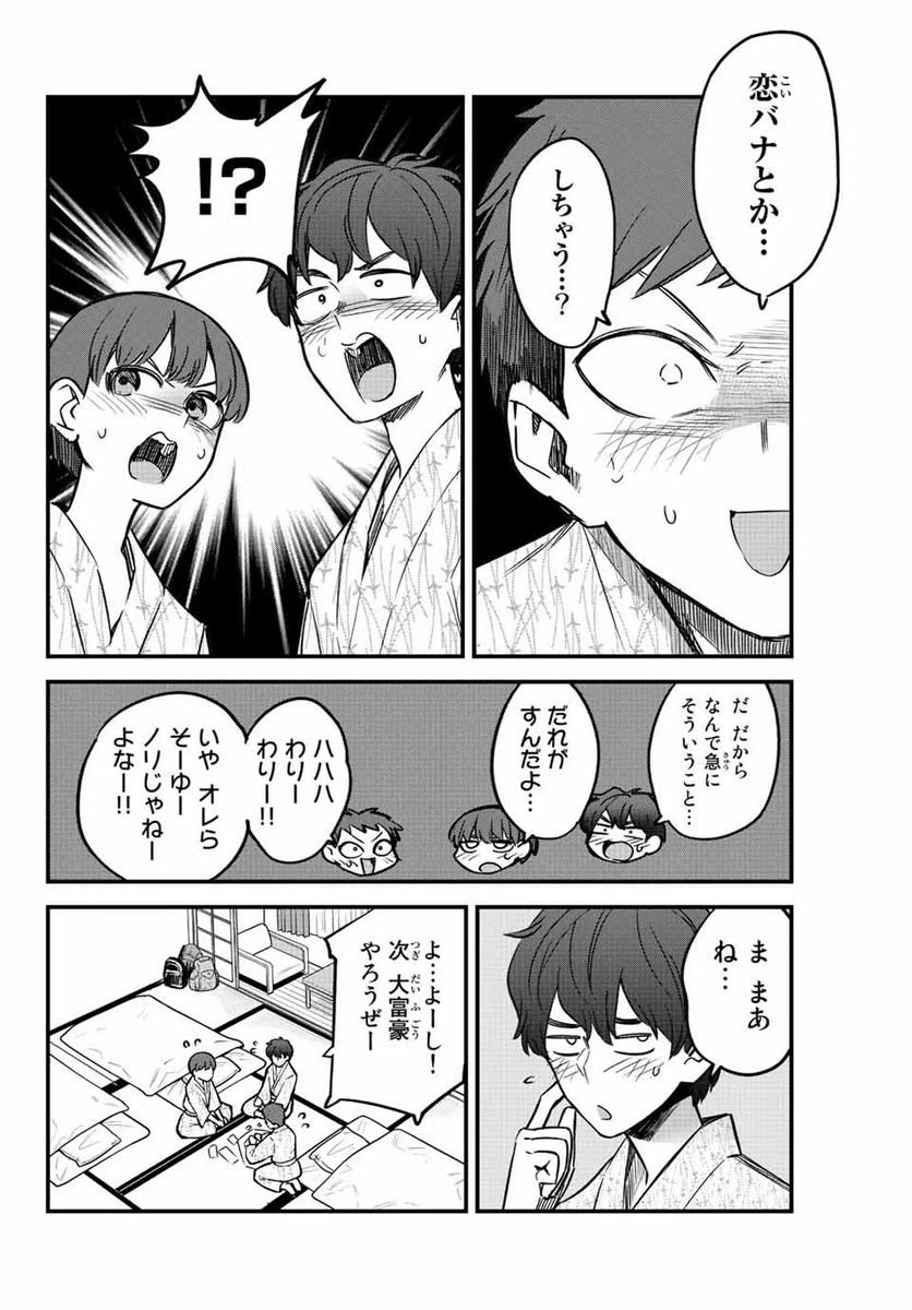 ページ 6 — 第104話