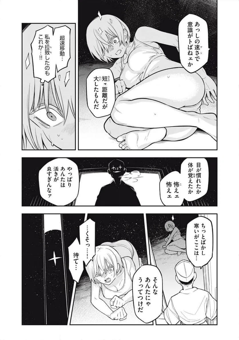 ページ 13 — 第11話
