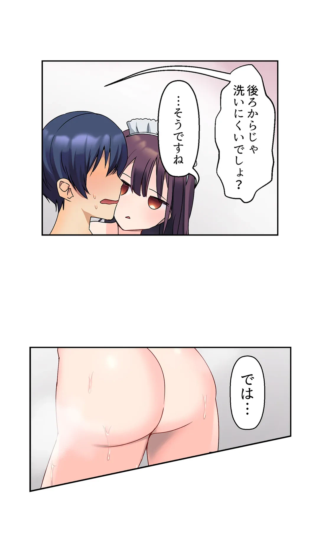 ページ 4 — 第9話