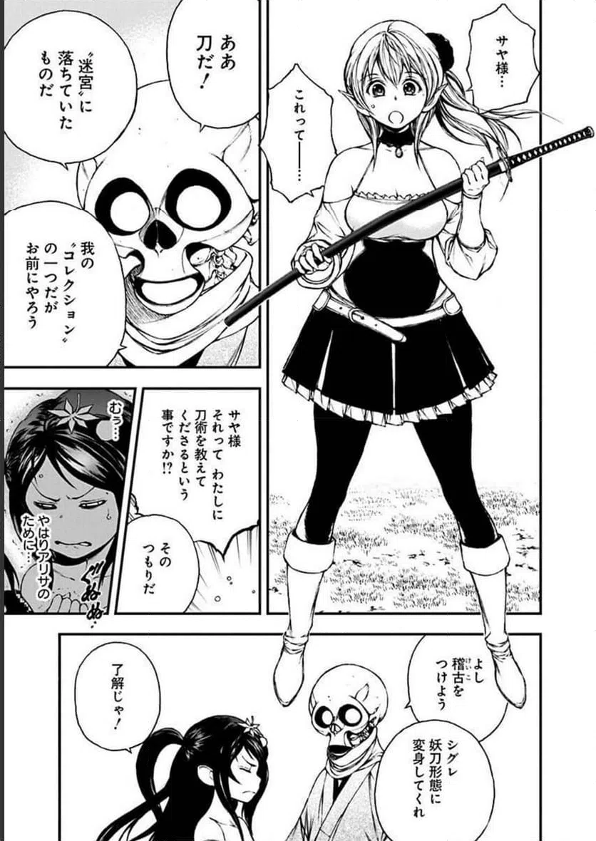 ページ 19 — 第9話