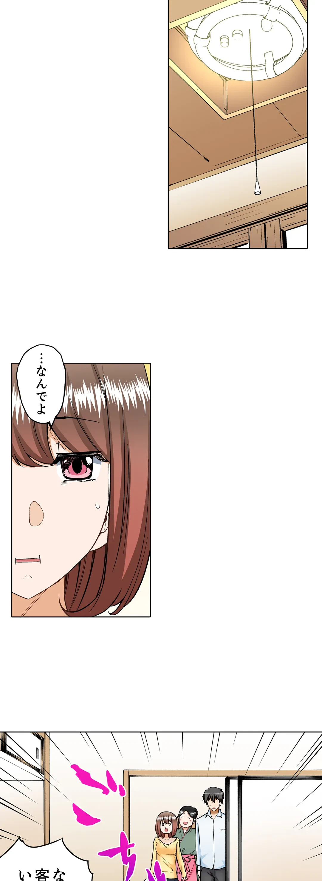 ページ 9 — 第13話
