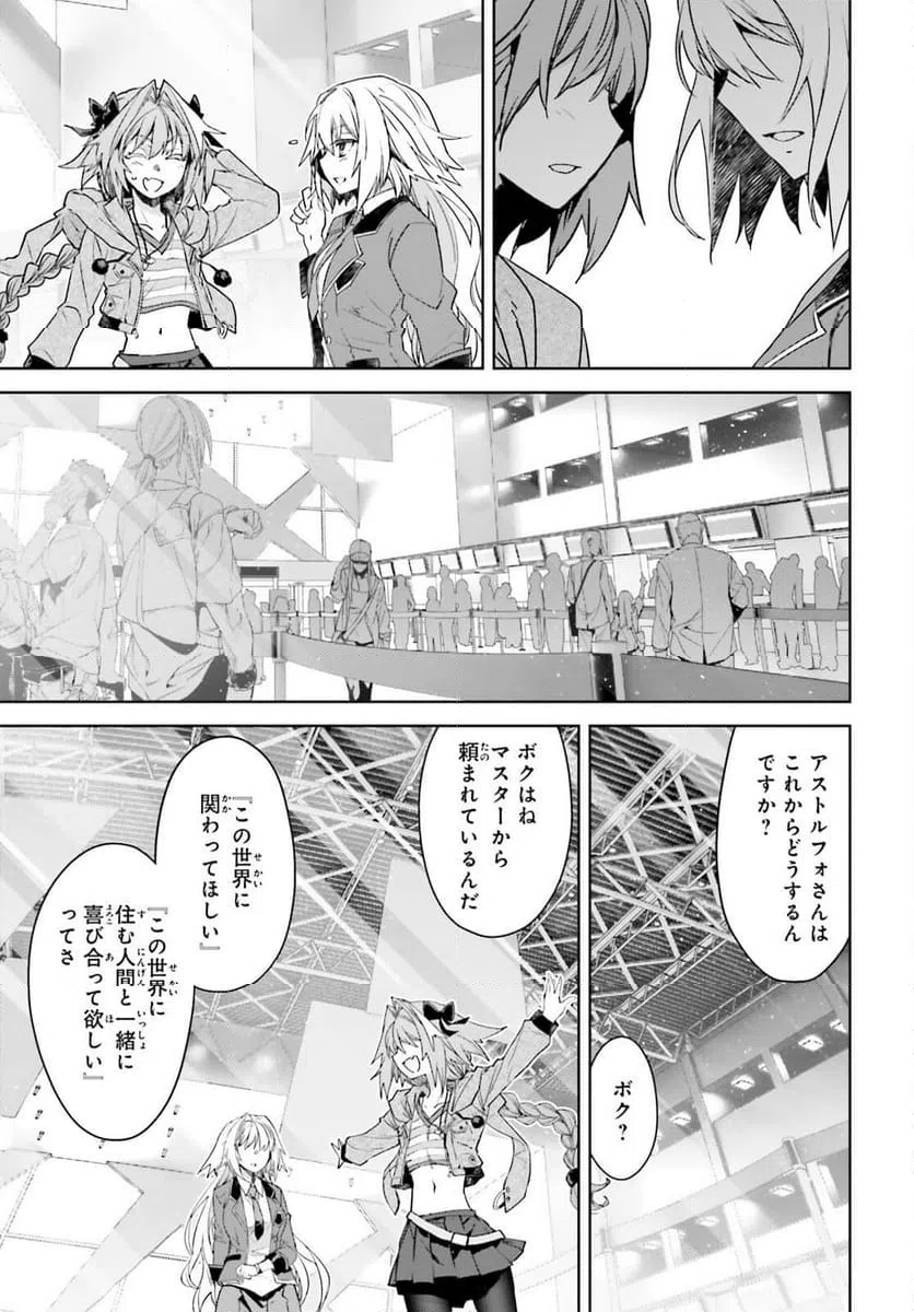ページ 5 — 第73話