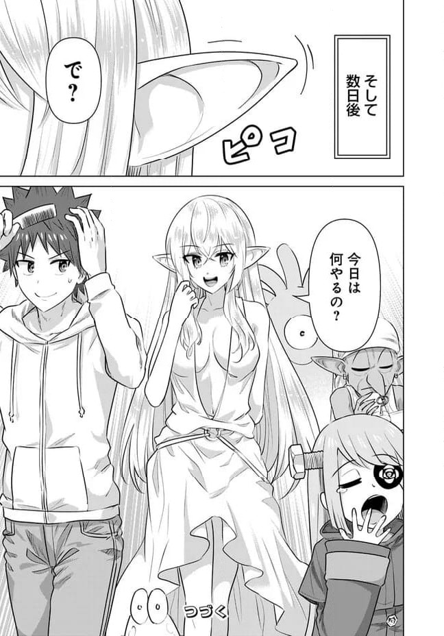 ページ 15 — 第42話