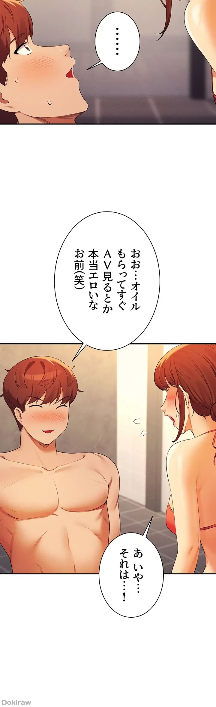 ページ 9 — 第83話
