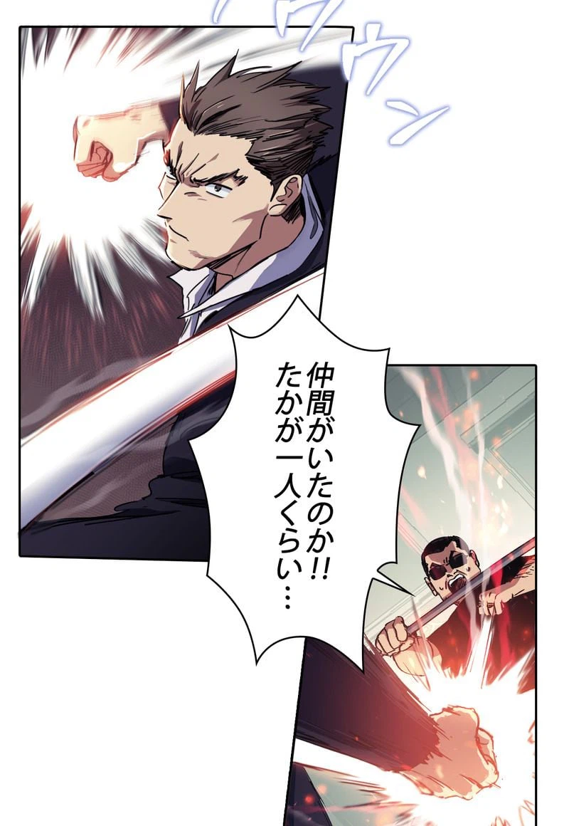 ページ 4 — 第17話