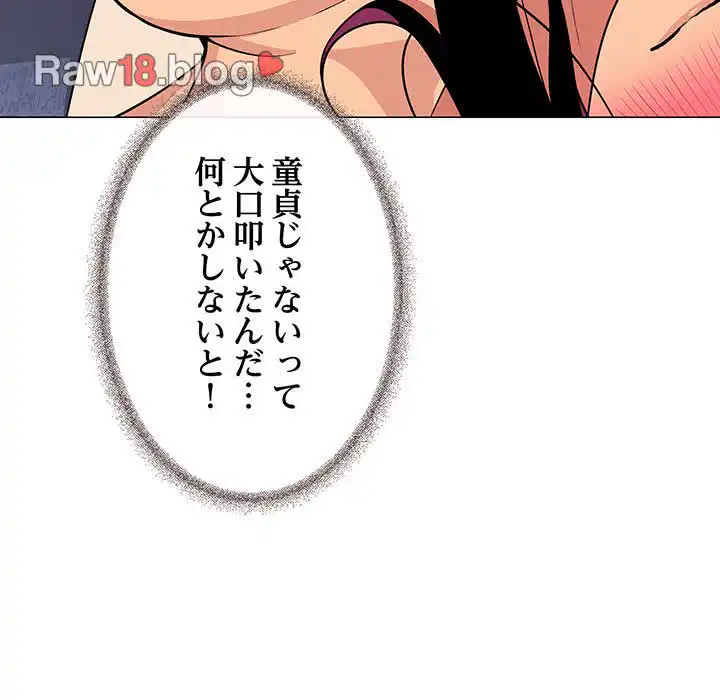 ページ 28 — 第7話